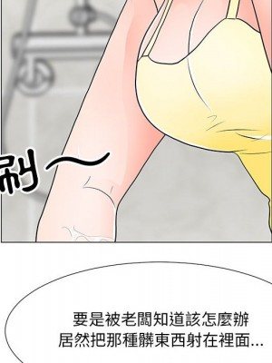 我家的女人們 32-33話_33_92