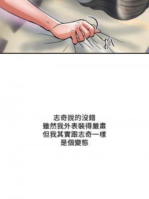 行走費洛蒙 45-46話_46_12