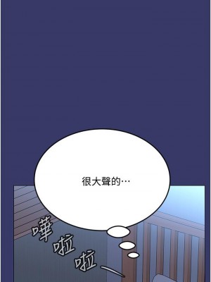 要對媽媽保密唷! 33-34話_33_29