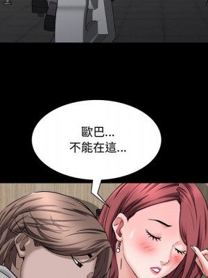 一次就上癮 51-52話_51_024