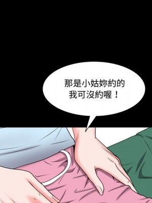 一次就上癮 51-52話_51_113