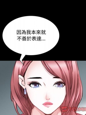 一次就上癮 51-52話_52_074