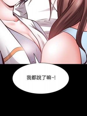 一次就上癮 51-52話_52_025