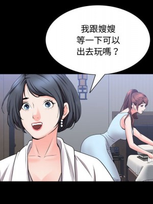 一次就上癮 51-52話_51_124