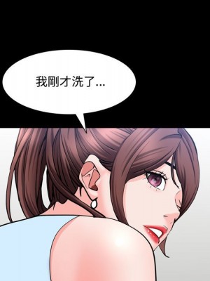 一次就上癮 51-52話_51_106