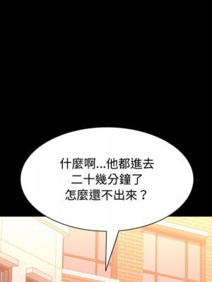 一次就上癮 51-52話_51_016