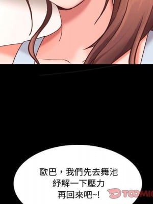 一次就上癮 51-52話_52_062