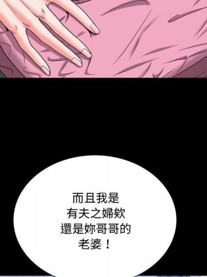 一次就上癮 51-52話_51_114