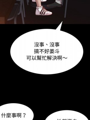 一次就上癮 51-52話_52_085