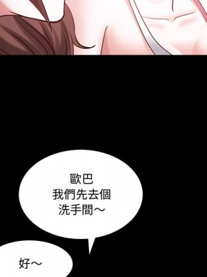 一次就上癮 51-52話_52_120