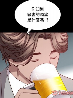 一次就上癮 51-52話_52_080