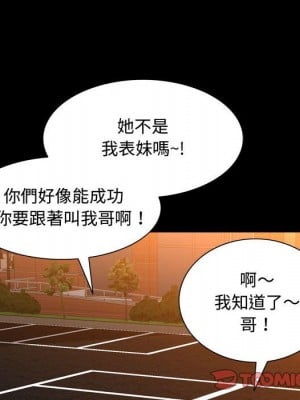 一次就上癮 51-52話_51_086