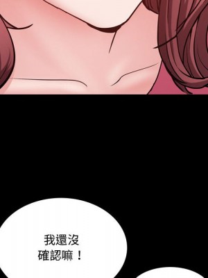 一次就上癮 51-52話_51_029