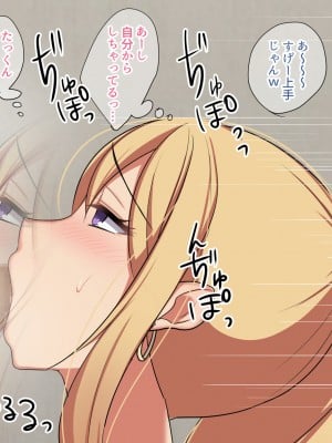 (同人CG集) [ぼたもち] 先輩のギャル嫁が内緒でAVに出ていたので。_219_218