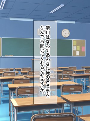 [ダメージ床R (あふろ)] 同級生の地味な女子がエロコスのお店でバイトしてるのを見つけて脅してみた_118_jim_h0001