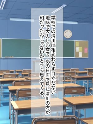 [ダメージ床R (あふろ)] 同級生の地味な女子がエロコスのお店でバイトしてるのを見つけて脅してみた_036_jim_b0001