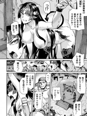 [月蜥蜴] 黒獣2 ～淫欲に染まる背徳の都、再び～ THE COMIC_210_211