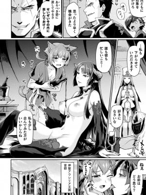 [月蜥蜴] 黒獣2 ～淫欲に染まる背徳の都、再び～ THE COMIC_022_23