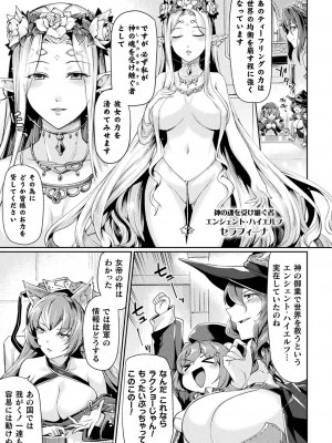 [月蜥蜴] 黒獣2 ～淫欲に染まる背徳の都、再び～ THE COMIC_025_26