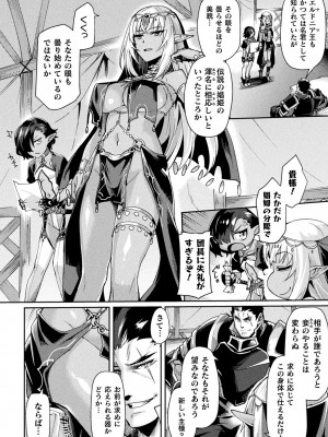 [月蜥蜴] 黒獣2 ～淫欲に染まる背徳の都、再び～ THE COMIC_116_117