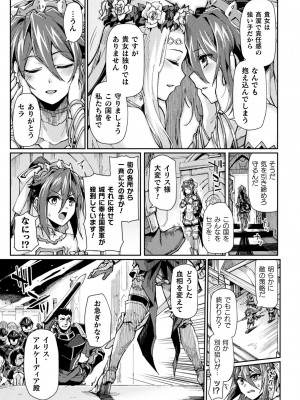 [月蜥蜴] 黒獣2 ～淫欲に染まる背徳の都、再び～ THE COMIC_135_136