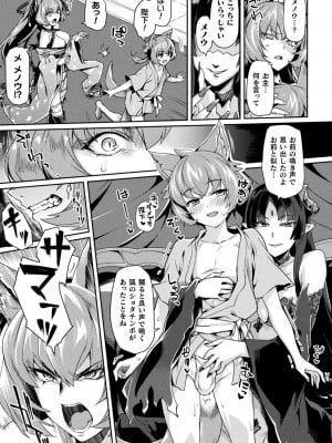 [月蜥蜴] 黒獣2 ～淫欲に染まる背徳の都、再び～ THE COMIC_093_94