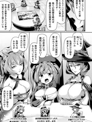 [月蜥蜴] 黒獣2 ～淫欲に染まる背徳の都、再び～ THE COMIC_023_24