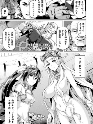 [月蜥蜴] 黒獣2 ～淫欲に染まる背徳の都、再び～ THE COMIC_132_133