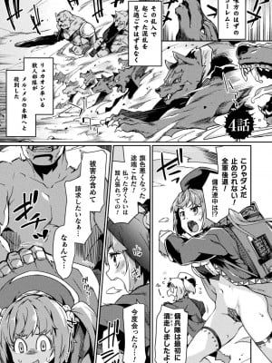 [月蜥蜴] 黒獣2 ～淫欲に染まる背徳の都、再び～ THE COMIC_069_70