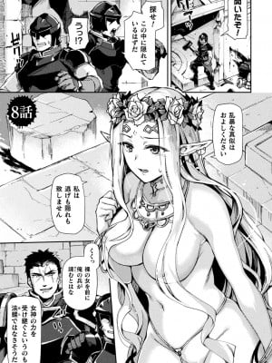 [月蜥蜴] 黒獣2 ～淫欲に染まる背徳の都、再び～ THE COMIC_157_158