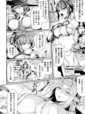 [月蜥蜴] 黒獣2 ～淫欲に染まる背徳の都、再び～ THE COMIC_024_25