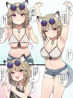 [Moo] 純愛派によるウタゲちゃん妄想絵♥ (明日方舟)_1