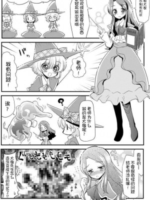 [なつみんのさーくる (なつみん)] 乙女の悩みにキュアップラパパ (魔法つかいプリキュア!) [中国翻訳]_09