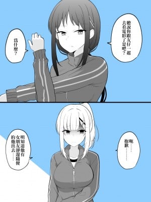 [季結ふゆき] 大丈夫、お前が女になっても俺たちは親友だからな！ [中国翻訳]_33