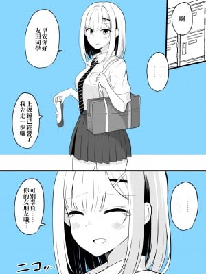 [季結ふゆき] 大丈夫、お前が女になっても俺たちは親友だからな！ [中国翻訳]_01