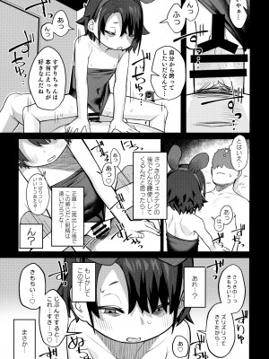 (C99) [みやぜん] みやぜんのうちのこ本2021冬_21