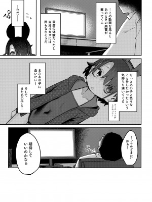 (C99) [みやぜん] みやぜんのうちのこ本2021冬_29