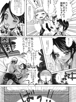 [ましゅまろブレード (亜狩翔)] Golden hotchpotch (うみねこのなく頃に)_37