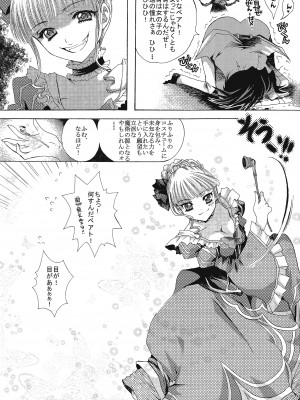 [ましゅまろブレード (亜狩翔)] Golden hotchpotch (うみねこのなく頃に)_33