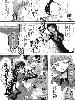 [ましゅまろブレード (亜狩翔)] Golden hotchpotch (うみねこのなく頃に)_39