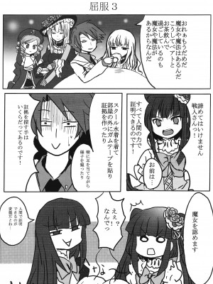 [ましゅまろブレード (亜狩翔)] Golden hotchpotch (うみねこのなく頃に)_26