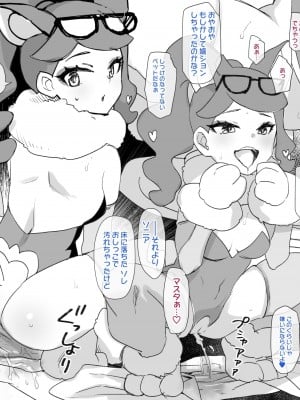 [草野郎] スレイブボール洗脳～ソニア&ワンパチ編～ (ポケットモンスター ソード・シールド)_04