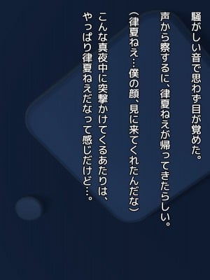 [diletta]姉×僕×姉サンドイッチ -僕を好き過ぎる姉達にはさまれて-_026