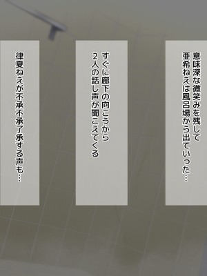 [diletta]姉×僕×姉サンドイッチ -僕を好き過ぎる姉達にはさまれて-_166