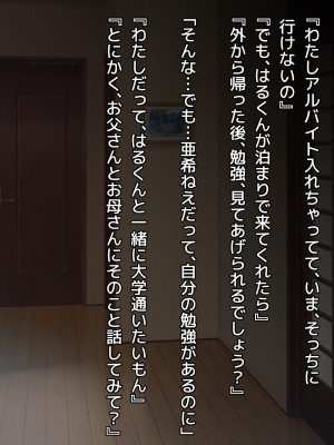 [diletta]姉×僕×姉サンドイッチ -僕を好き過ぎる姉達にはさまれて-_012