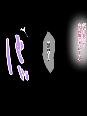 [diletta]姉×僕×姉サンドイッチ -僕を好き過ぎる姉達にはさまれて-_191