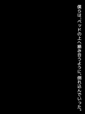 [diletta]姉×僕×姉サンドイッチ -僕を好き過ぎる姉達にはさまれて-_476