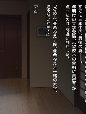 [diletta]姉×僕×姉サンドイッチ -僕を好き過ぎる姉達にはさまれて-_011