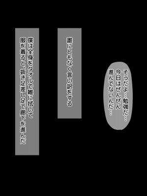 [diletta]姉×僕×姉サンドイッチ -僕を好き過ぎる姉達にはさまれて-_167