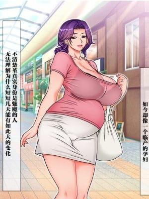 [地下室 (GADEN)] 排卵期の巨乳人妻を夫の前で寝取った後 ～サキュマム3～[中国翻訳]_081